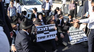 חרדים מפגינים בצומת קוקה קולה