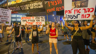  הפגנה בבגין למען השבת החטופים וסיום המלחמה בעזה