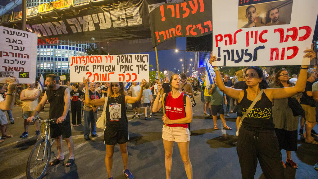  הפגנה בבגין למען השבת החטופים וסיום המלחמה בעזה