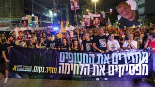 צעדת מחאה למען השבת החטופים בתל אביב