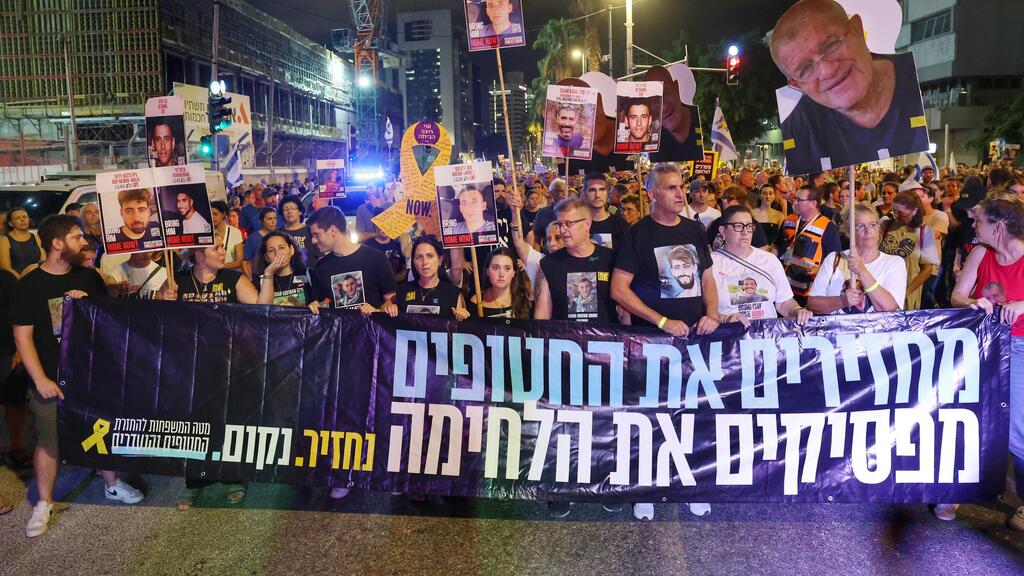 צעדת מחאה למען השבת החטופים בתל אביב