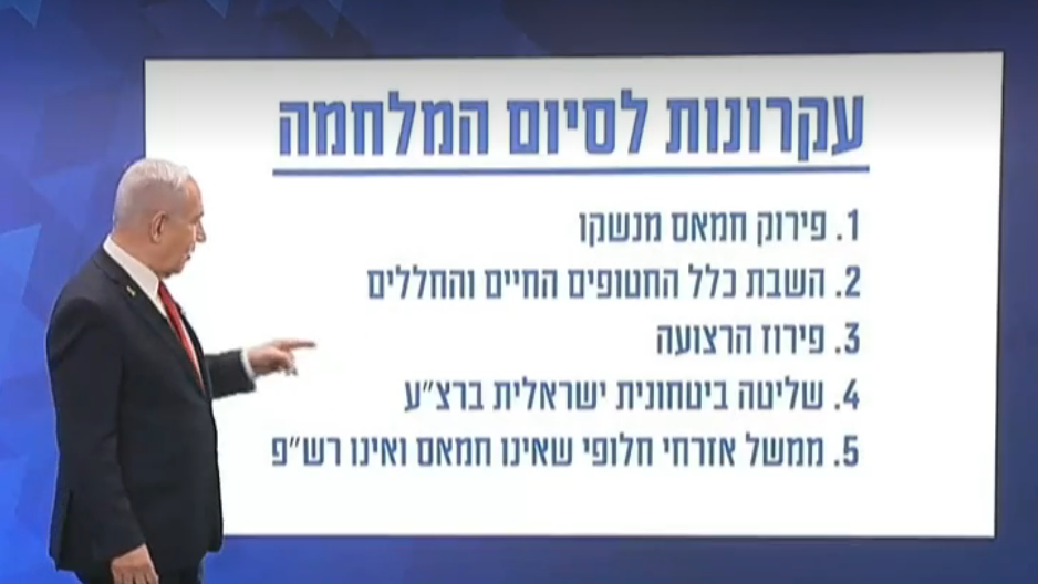 ראש הממשלה בנימין נתניהו