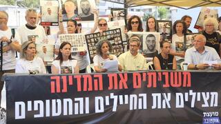 ויקי כהן במסע"ת של משפחות חטופים בעזה ומשפחות חללי ה-7 באוקטובר