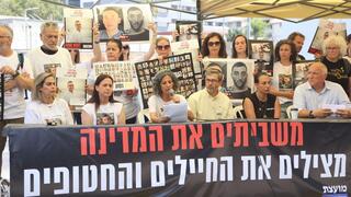 ויקי כהן במסע"ת של משפחות חטופים בעזה ומשפחות חללי ה-7 באוקטובר