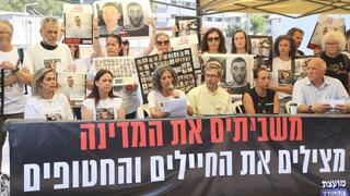 ויקי כהן במסע"ת של משפחות חטופים בעזה ומשפחות חללי ה-7 באוקטובר