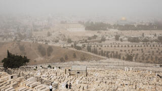 אובך בירושלים