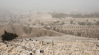 אובך בירושלים
