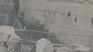 כתובת המחאה בכותל המערבי