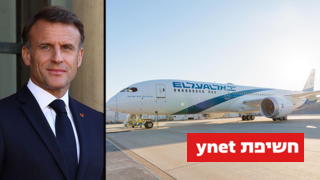מטוס אל על