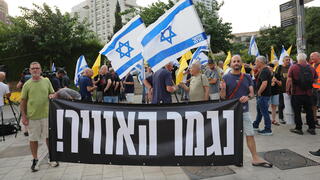 הפגנת טייסי חיל האוויר בדימוס מול הקרייה נגד החלטת הקבינט לכיבוש עזה
