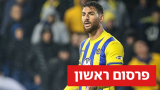 אלירן עטר מכבי ת"א