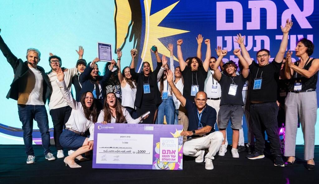 Members of the Afula team celebrate after winning first place in Unistream’s Startup of the Year 2025 competition at Expo Tel Aviv 