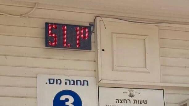 51.1 מעלות נרשמו בחופי אילת
