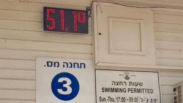 51.1 מעלות נרשמו בחופי אילת