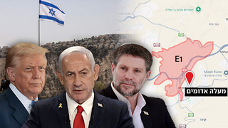 בנימין נתניהו דונלד טראמפ בצלאל סמוטריץ' מעלה אדומים