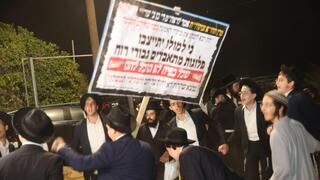 הפגנת חרדים מול כלא 10