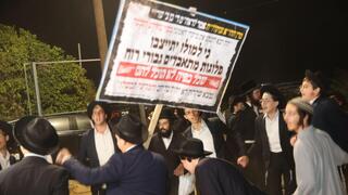 הפגנת חרדים מול כלא 10