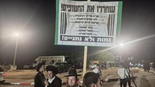 הפגנת חרדים מול כלא 10