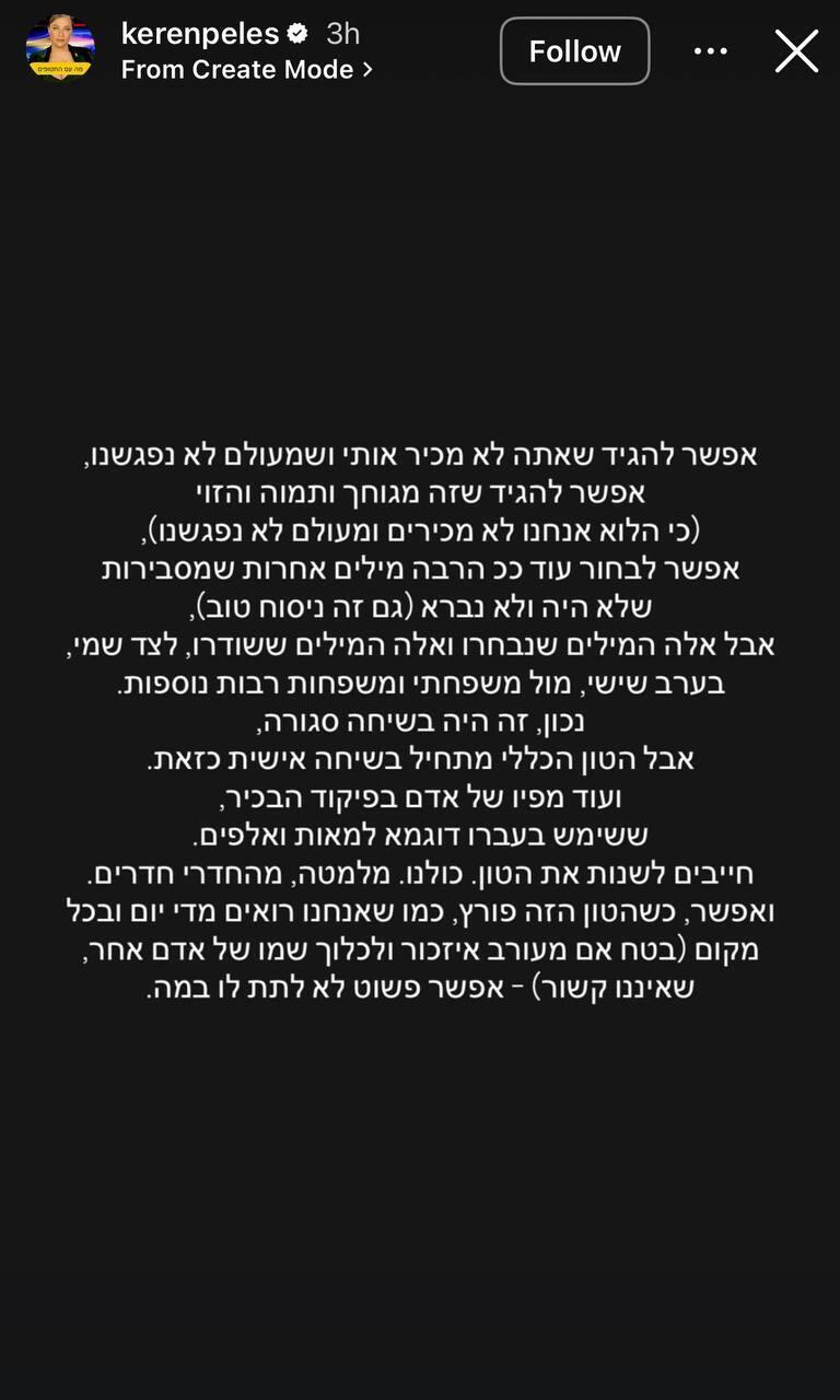קרן פלס נגד אהרון חליוה