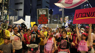 הפגנה בבגין