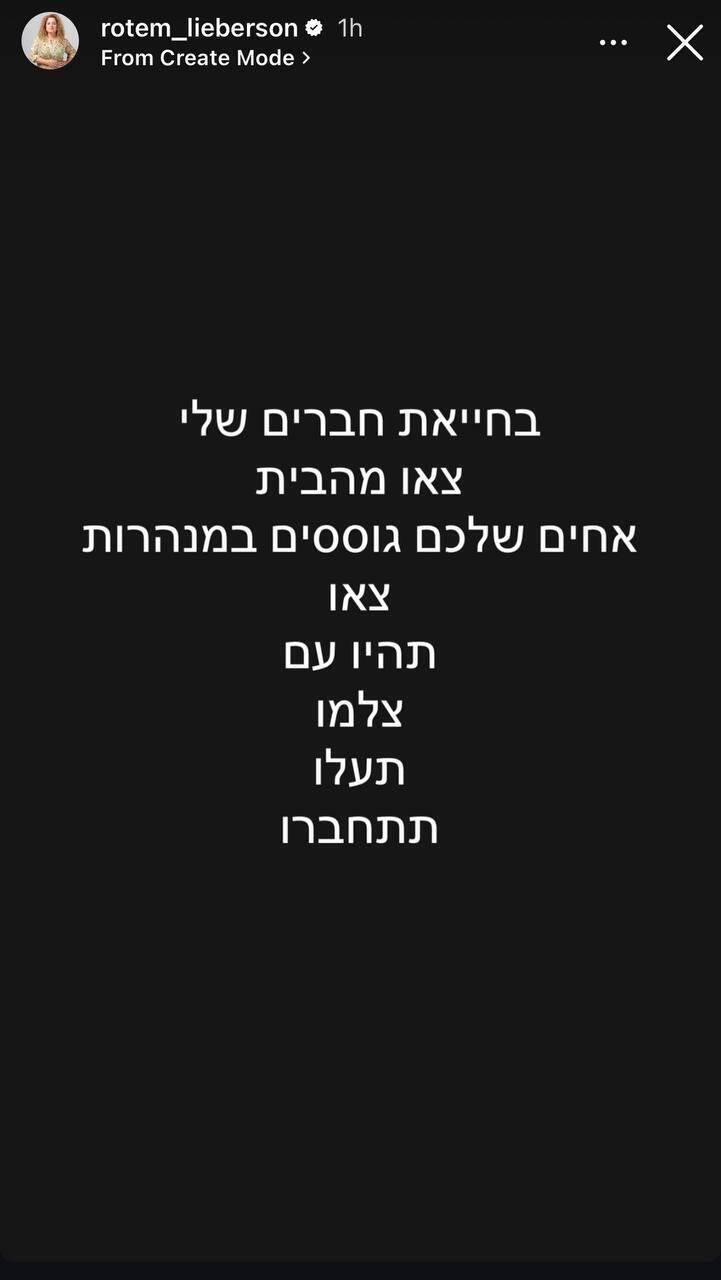 סלבס שביתה הזדהות חטופים 