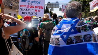 חסימות והפגנות מחאה בכל רחבי הארץ למען החטופים - ישראל עוצרת למענם