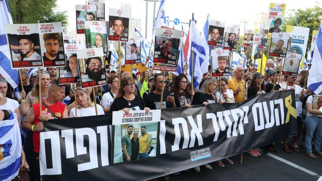 צעדה מסבידור לכיכר החטופים בקריאה החזרת החטופים