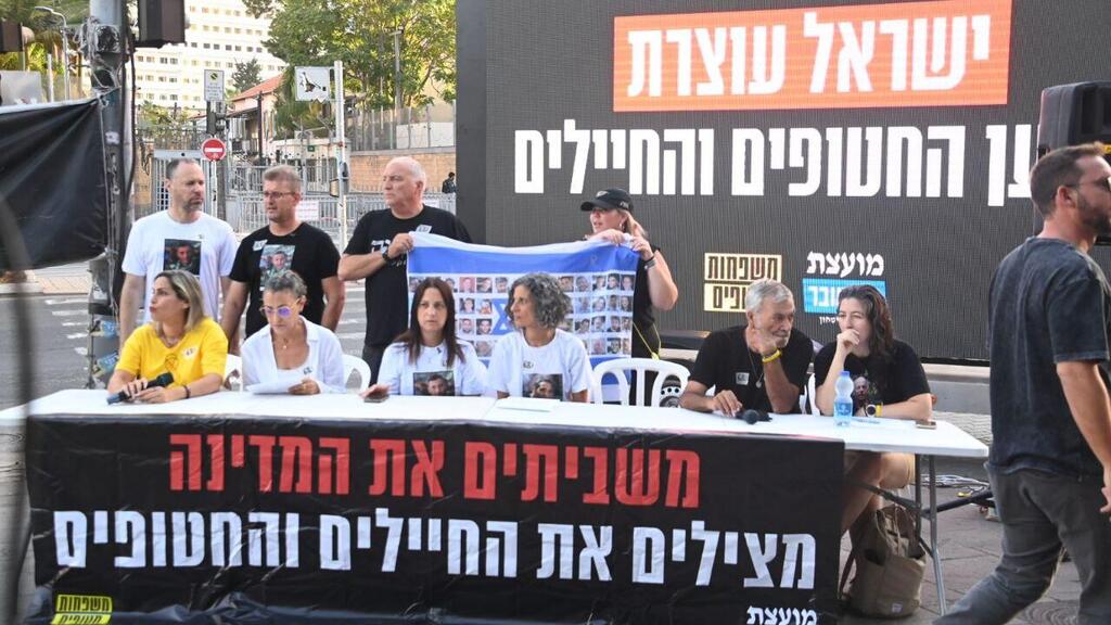 מסיבת עיתונאים לתחילת אירועי יום העצירה של משפחות חטופים ומשפחות "מועצת אוקטובר"