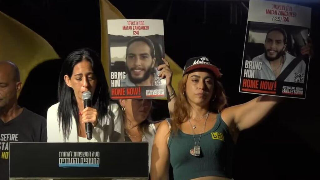 עצרת בכיכר החטופים ביום "ישראל עוצרת"