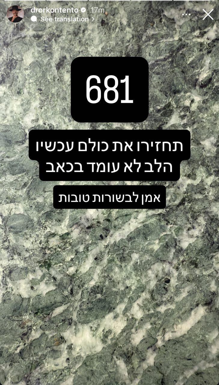 סלבס שביתה הזדהות חטופים 