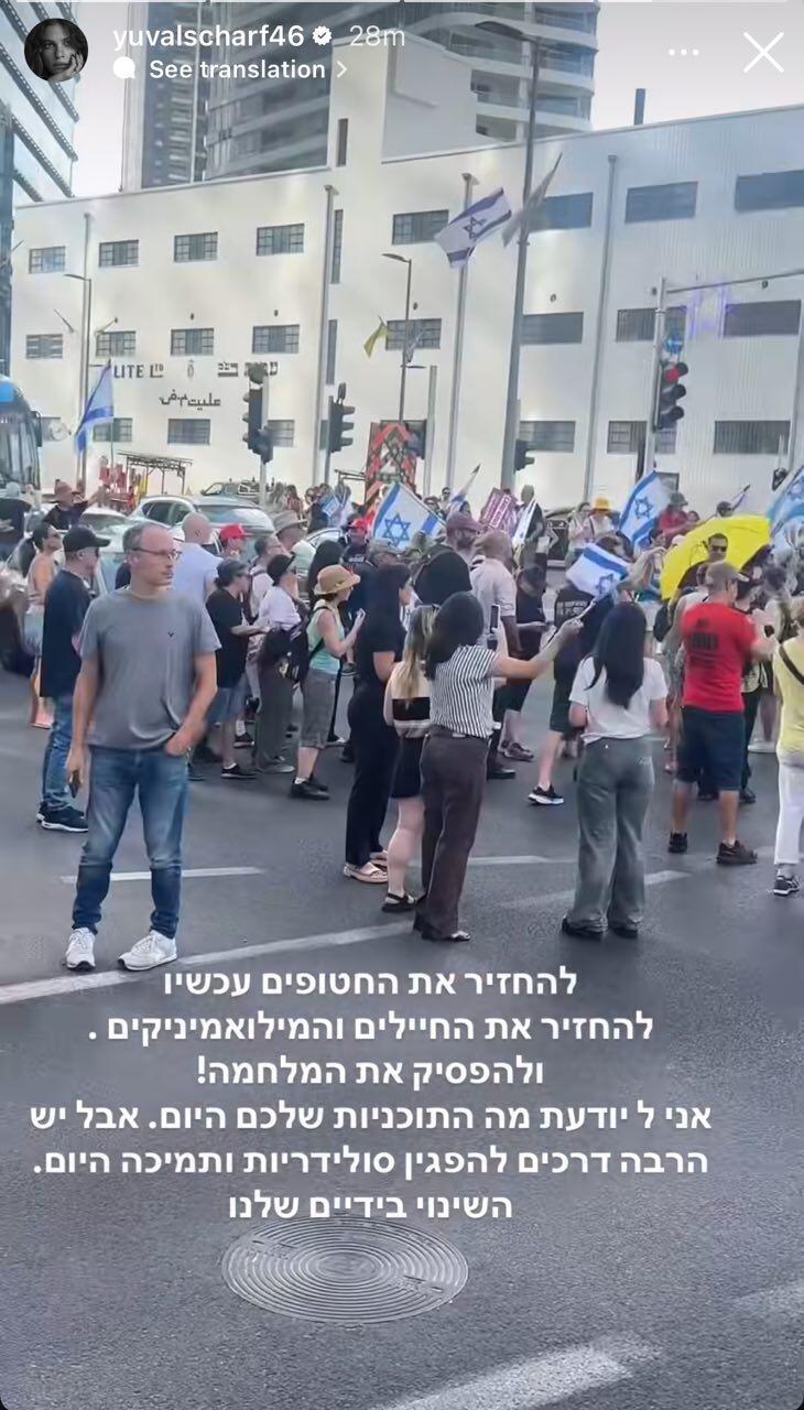 סלבס שביתה הזדהות חטופים 