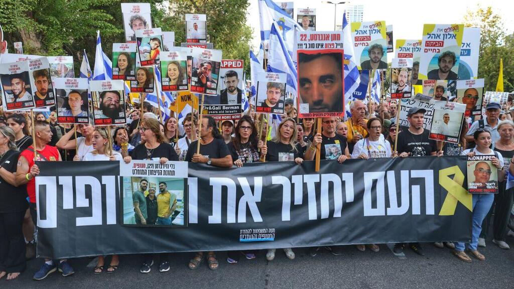 צעדה מסבידור לכיכר החטופים בקריאה החזרת החטופים