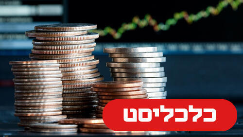 השתלמות 18.8.25