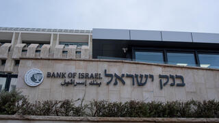 בנק ישראל