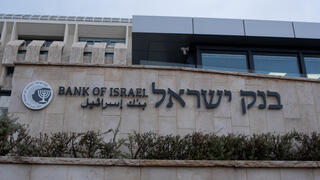 בנק ישראל הוריד את הריבית במשק ל-3.75%