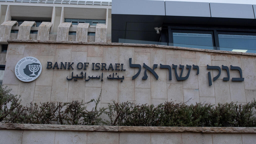 בפעם השלישית ברציפות: בנק ישראל הוריד את הריבית ברבע אחוז ל-3.25%
