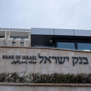 בנק ישראל