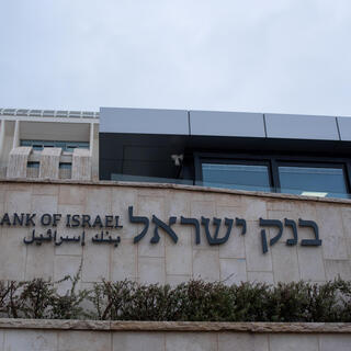 בנק ישראל