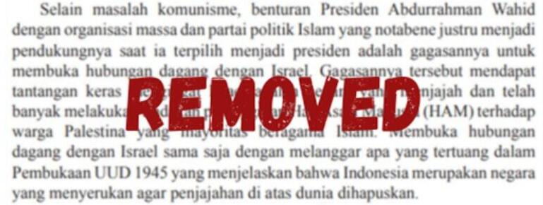 קטע לימוד שהוסר