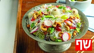 סלט קיץ משגע 