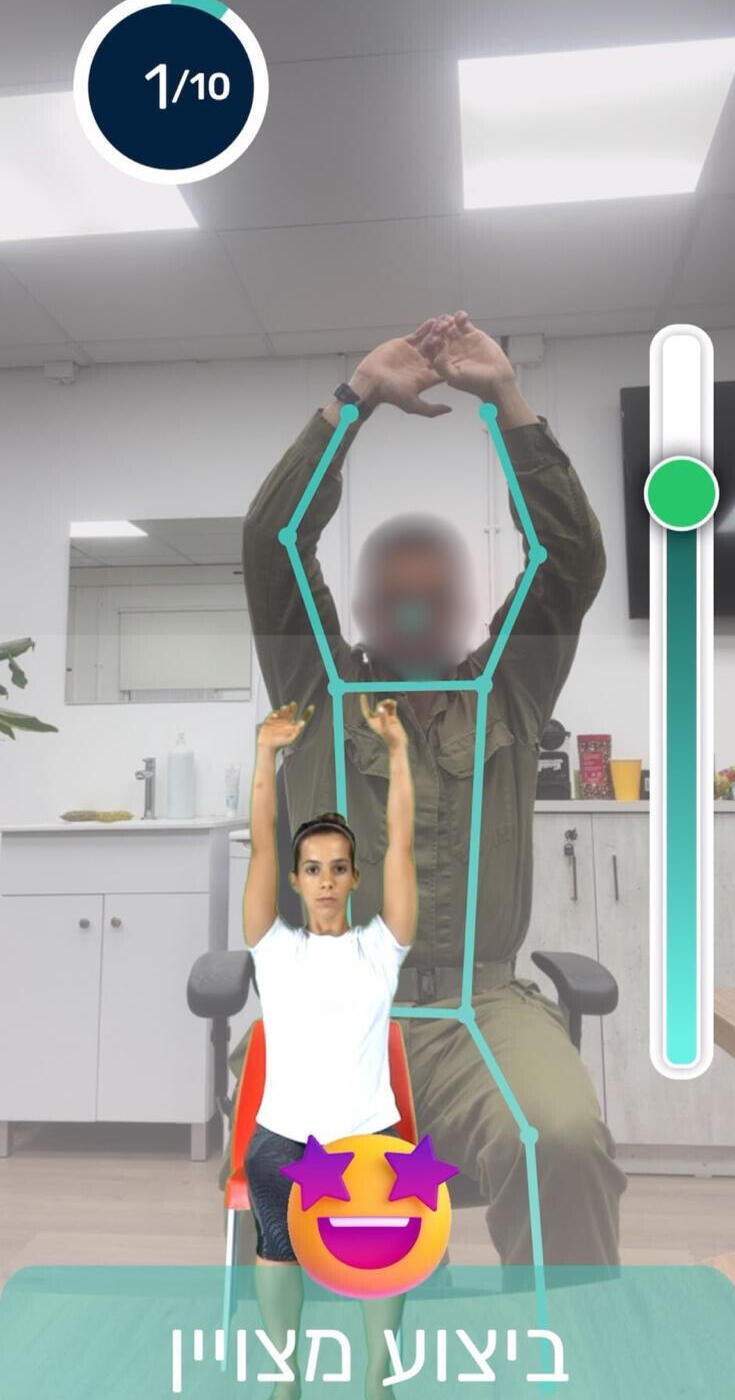 אפליקציית פיזיותרפיה במסגרת מרכז לבריאות אונליין של צה"ל
