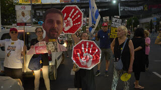 מחאה בתל אביב