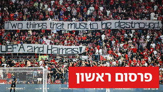 השלט של אוהדי באר-שבע נגד אופ"א