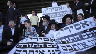 הפגנת חרדים בכביש 4