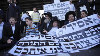 הפגנת חרדים בכביש 4