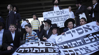 הפגנת חרדים בכביש 4