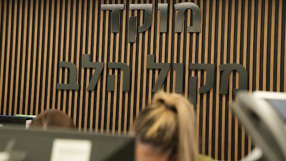 צה"ל השיק מרכז לבריאות אונליין