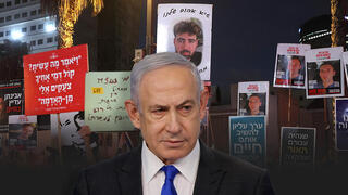 נתניהו, עצרת בכיכר החטופים בתל אביב