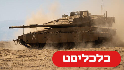 טנק ברק 20.8.25