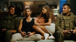 אלבום שקוף